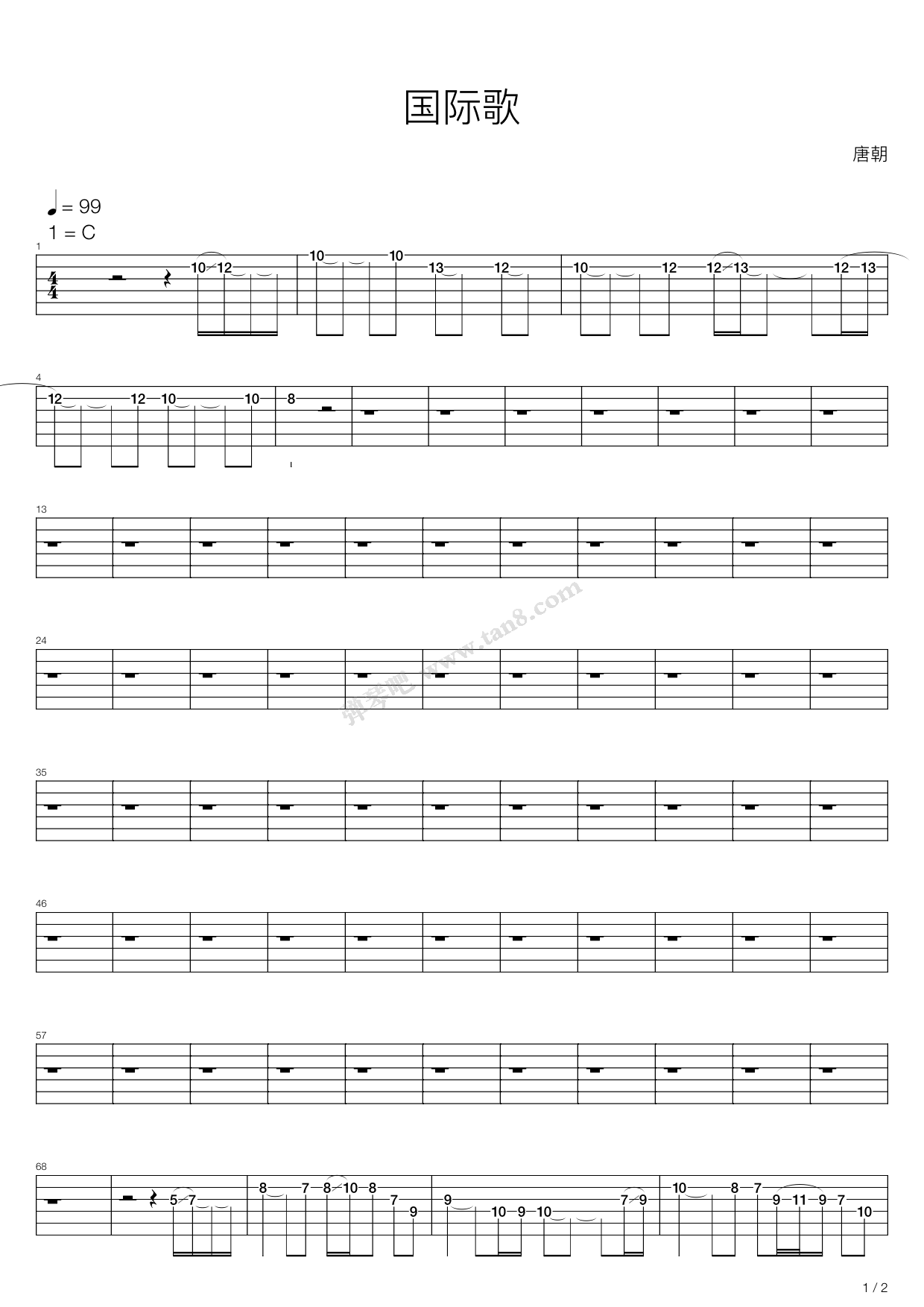 《国际歌,唐朝(六线谱 吉他谱吉他谱 第1页