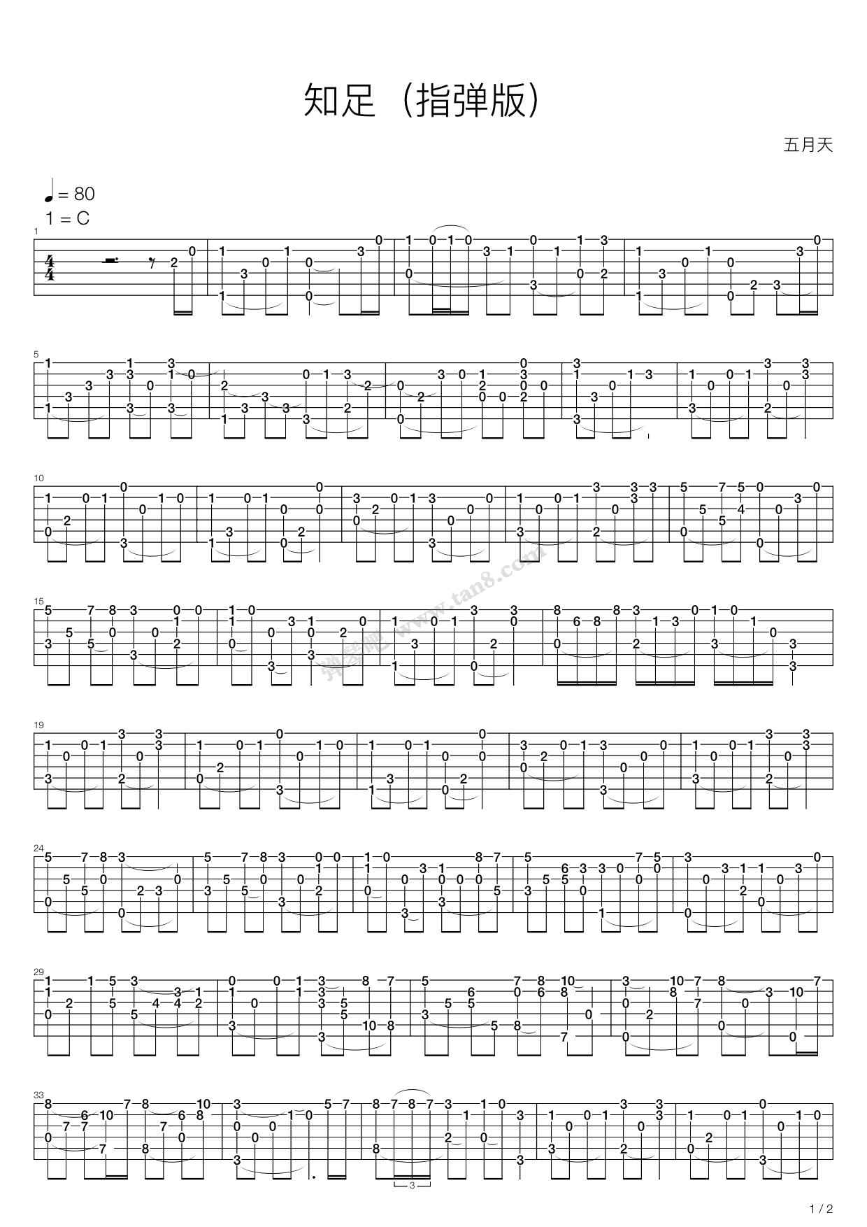 《知足》,五月天(六线谱 吉他谱吉他谱 第1页