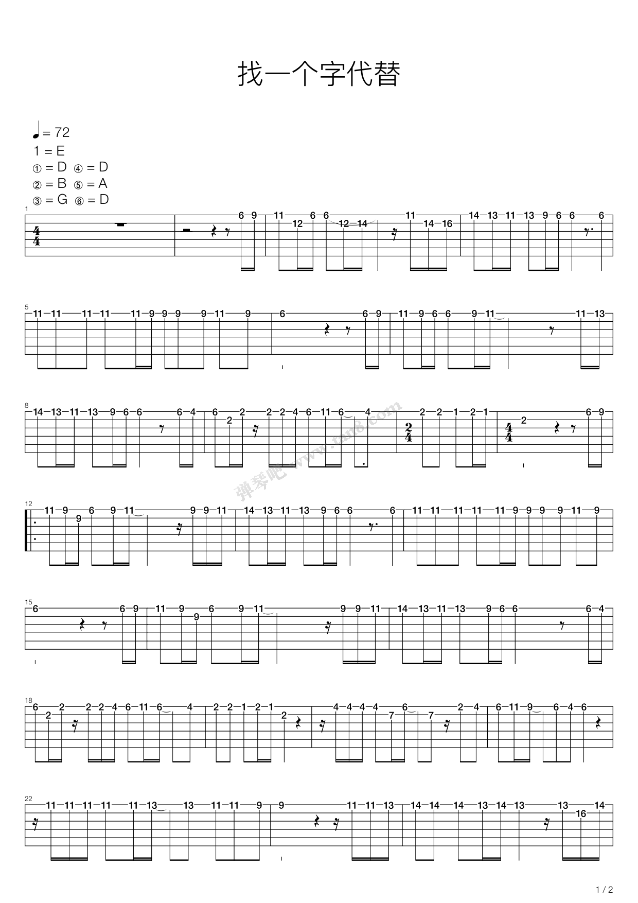 《找一个字代替,邰正宵(六线谱 吉他谱吉他谱 第3页