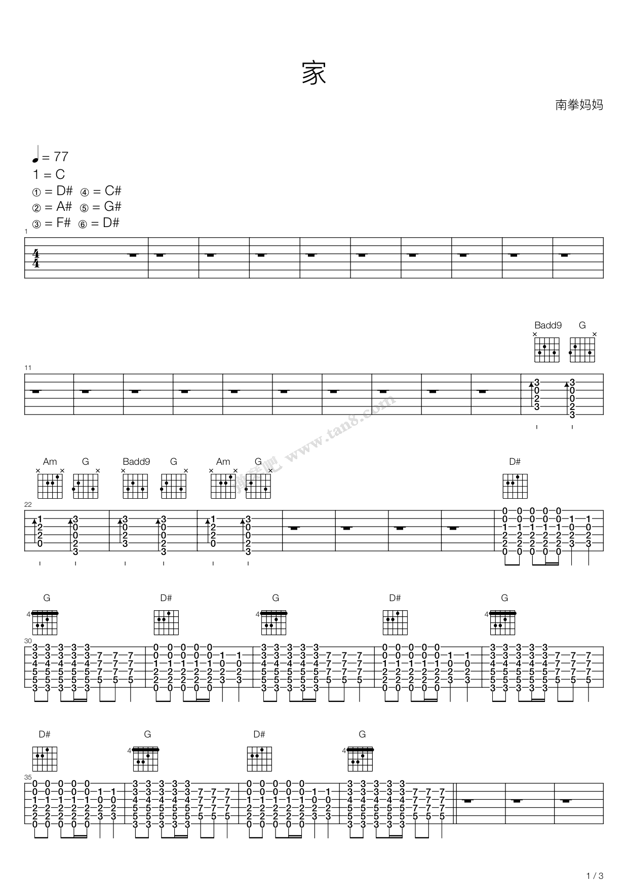 《家》,南拳妈妈(六线谱 吉他谱吉他谱 第11页
