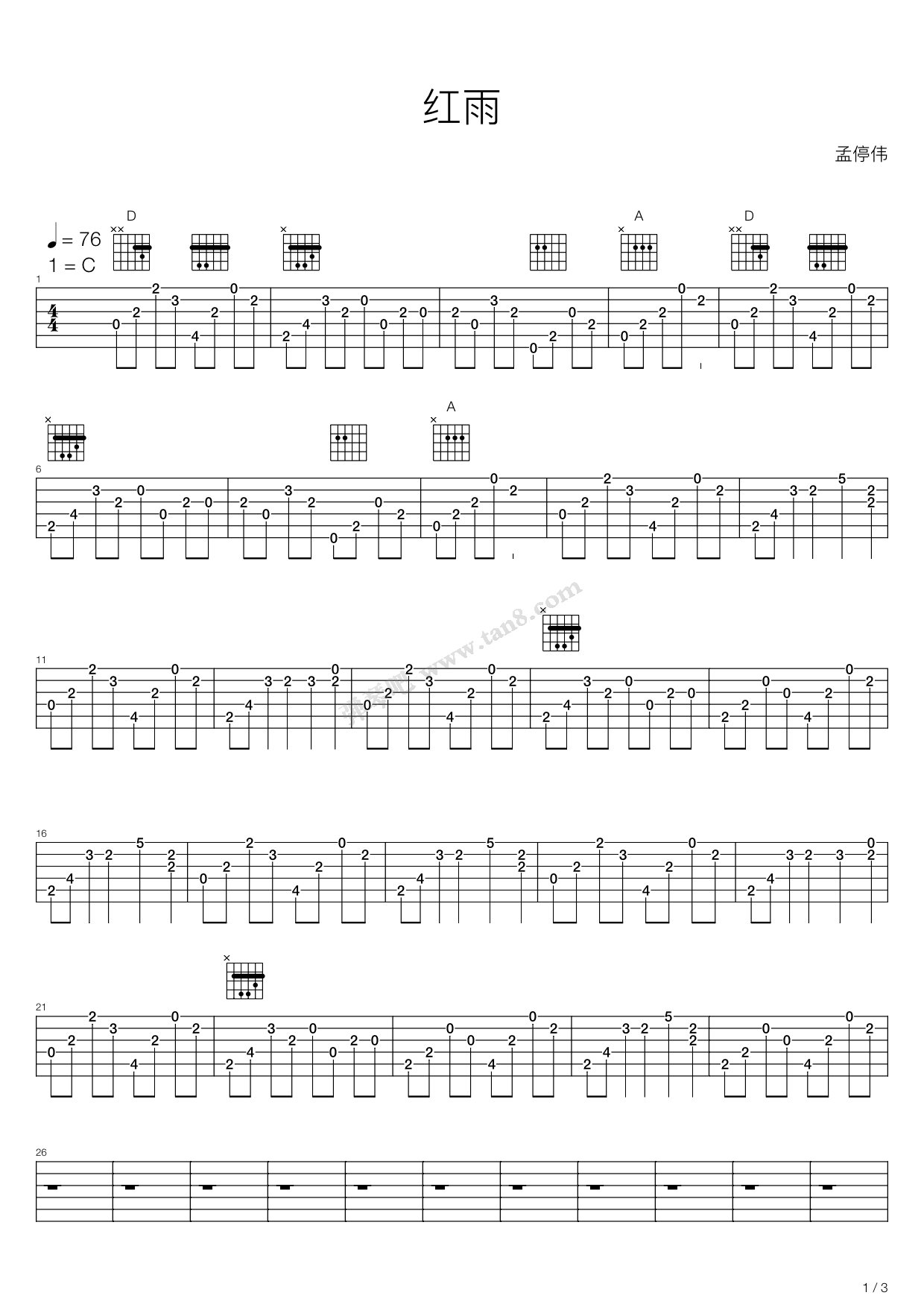 《红雨》,孟庭苇(六线谱 吉他谱吉他谱 第1页