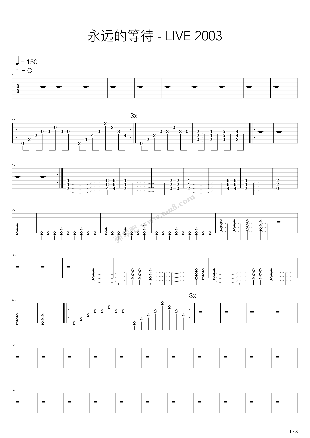 《永远等待live03》,beyond(六线谱 吉他谱吉他谱 第1页