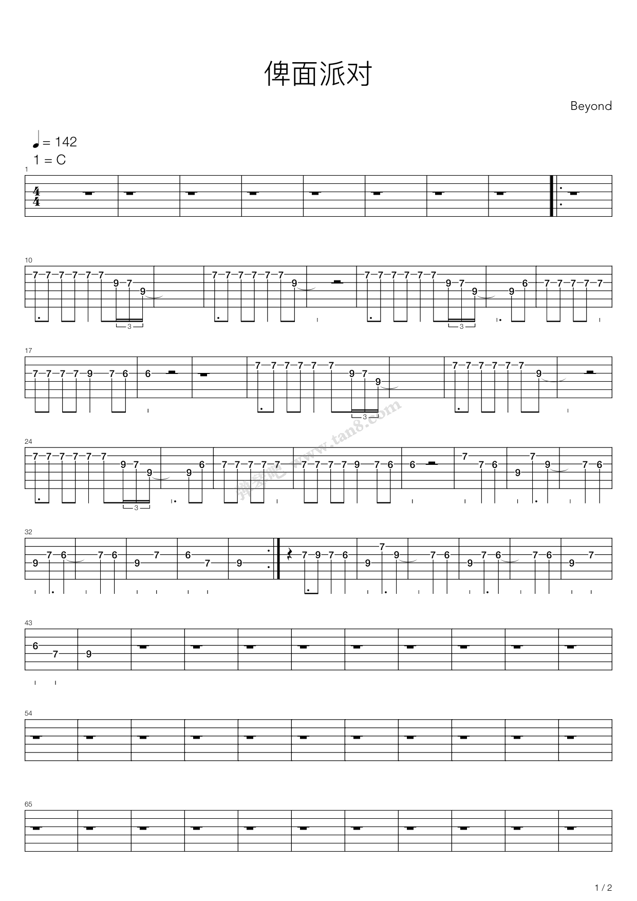 《俾面派对》,beyond(六线谱 吉他谱吉他谱 第10页