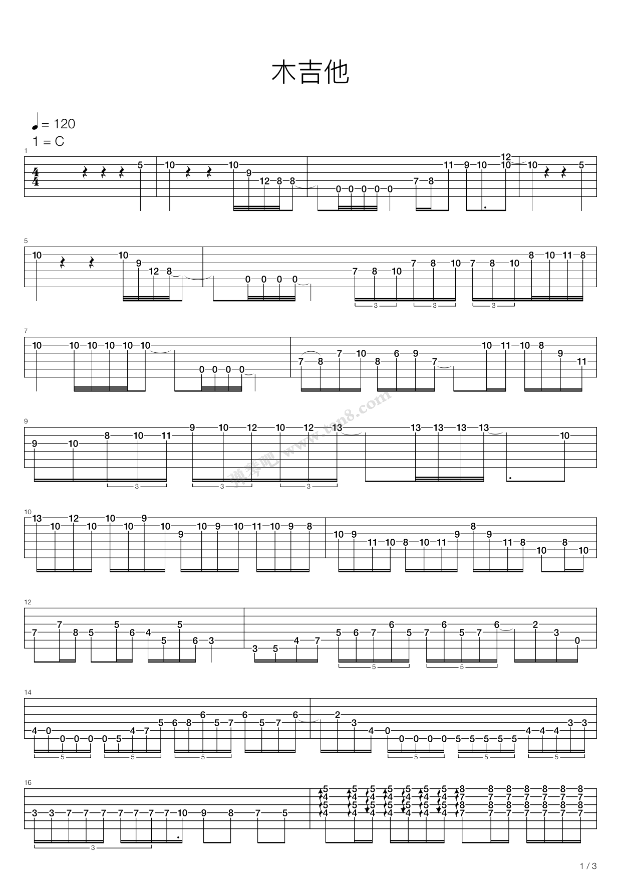 《木吉他》,beyond(六线谱 吉他谱吉他谱 第1页