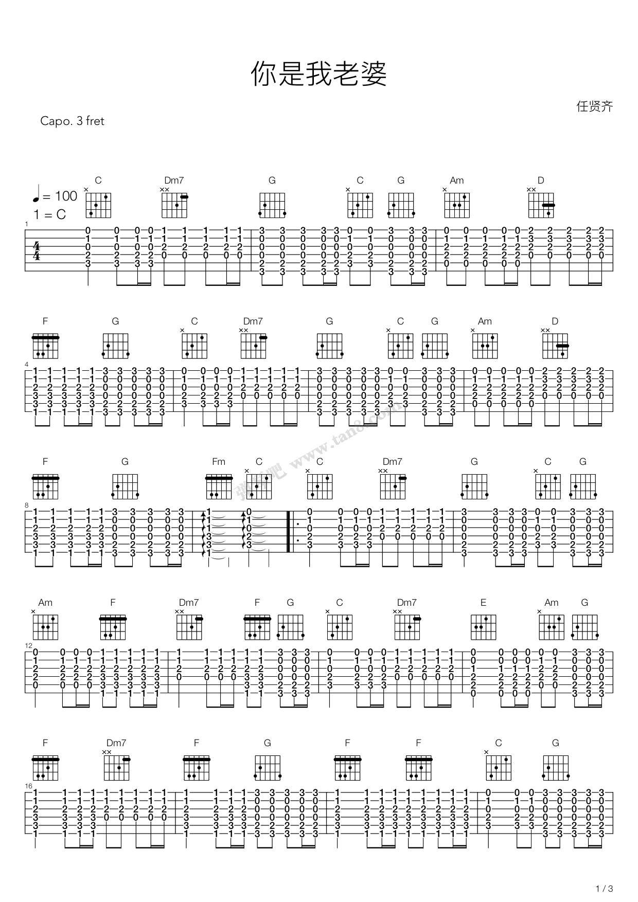 《你是我老婆》,任贤齐(六线谱 吉他谱吉他谱 第3页