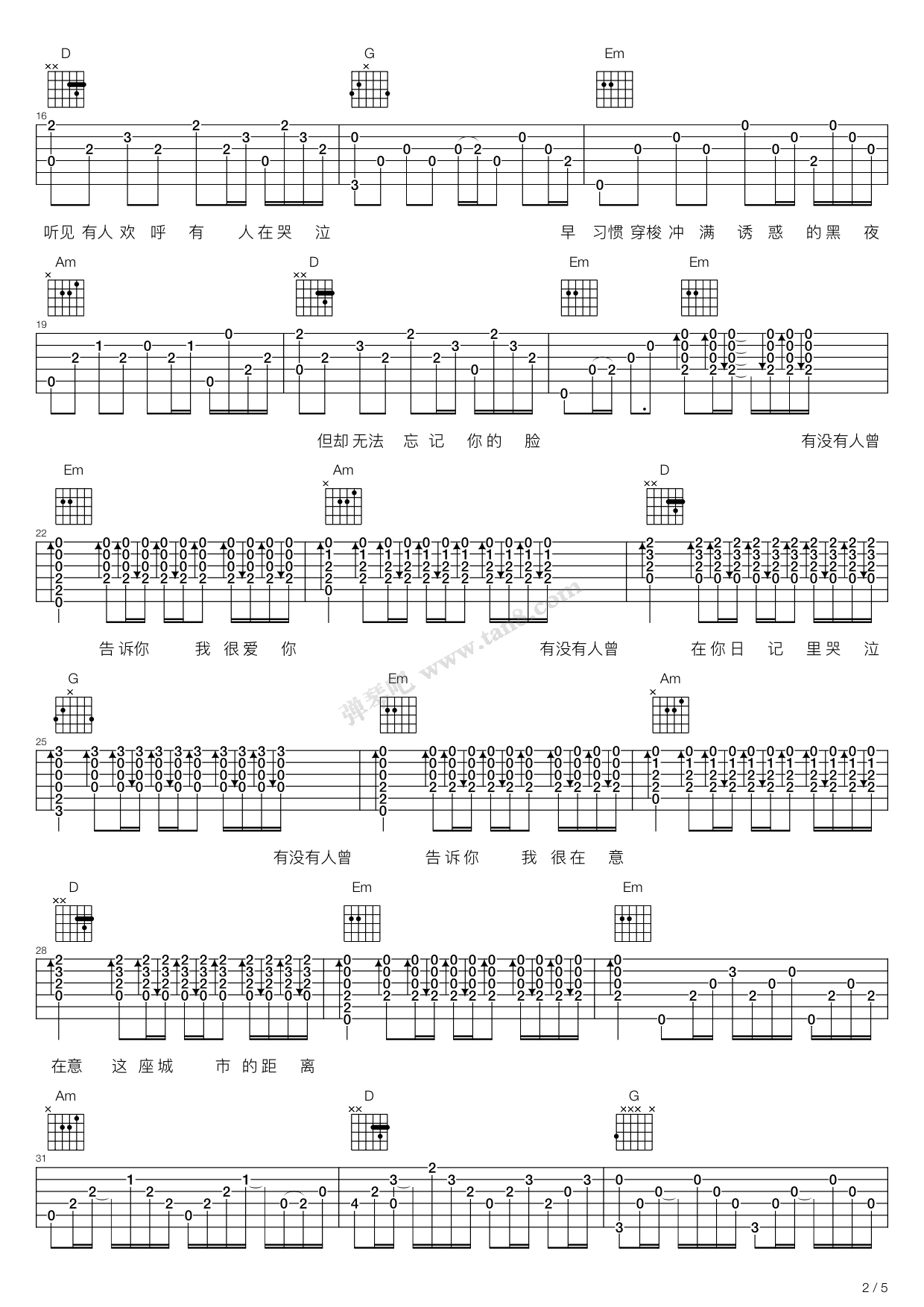 《有没有人告诉你》,陈楚生(六线谱 吉他谱吉他谱 第2页