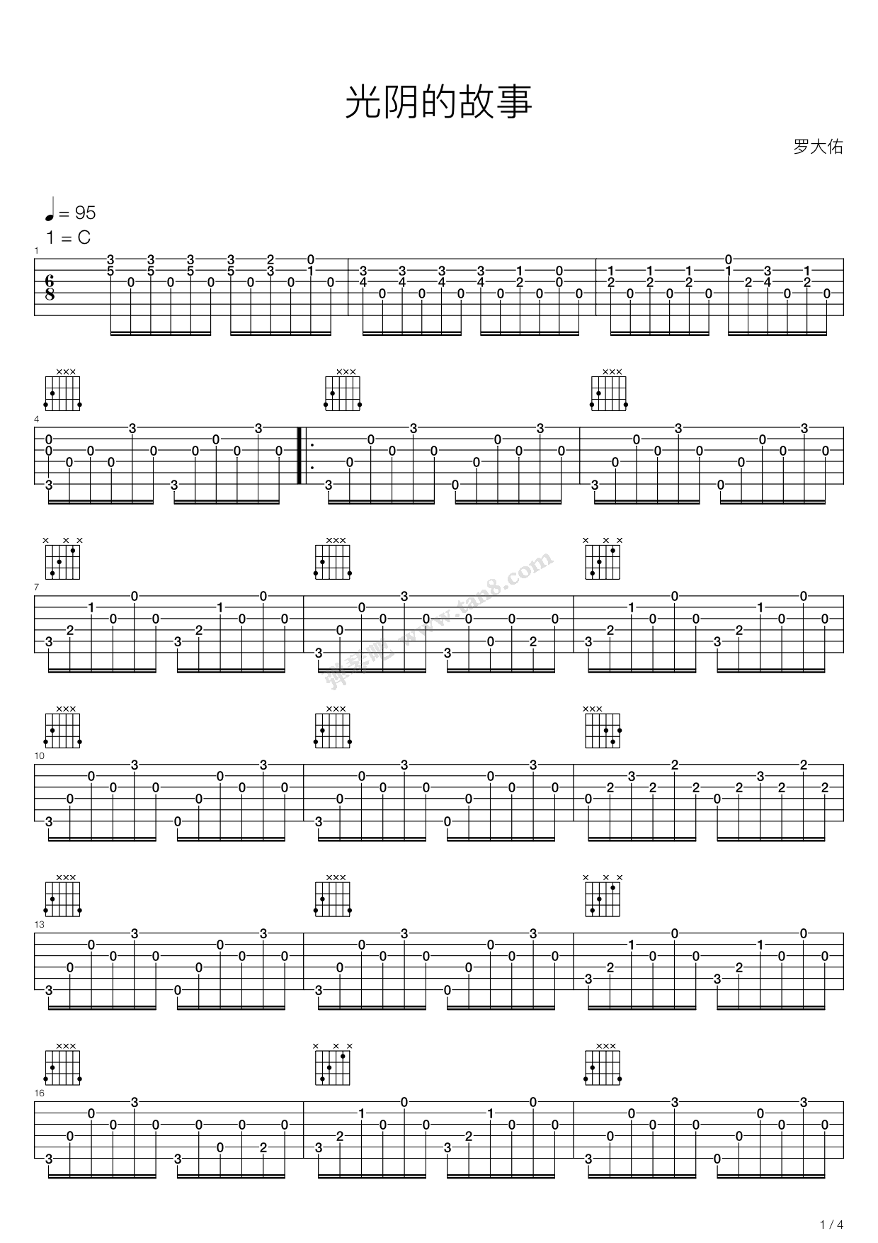 光阴的故事 吉他谱-虫虫吉他谱免费下载
